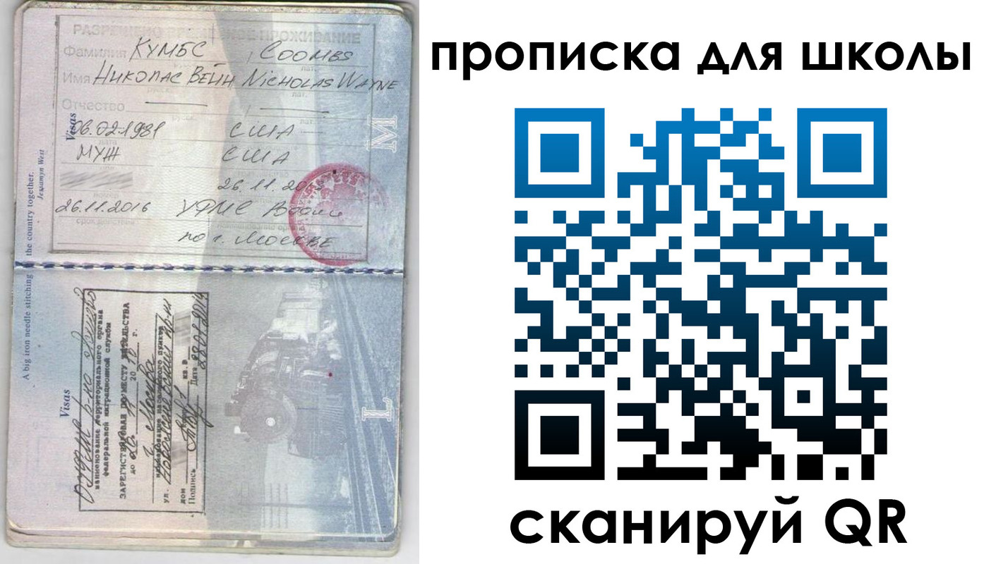 временная регистрация для всех в Осинниках