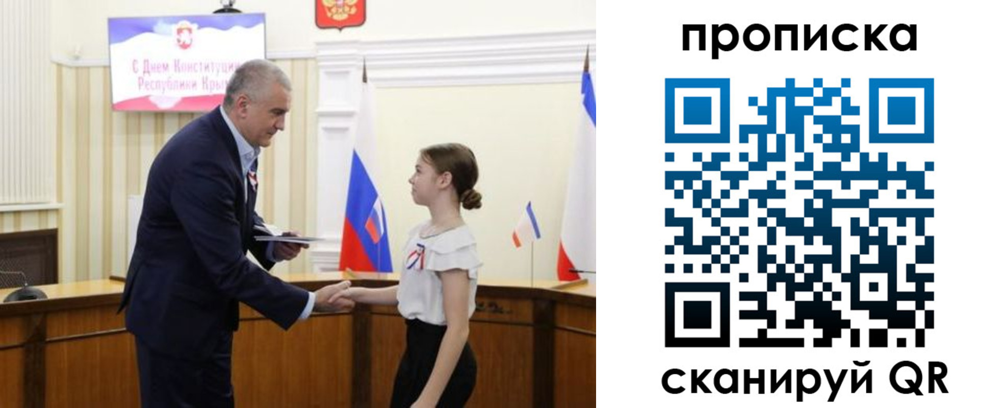 прописка ребенка в Осинниках