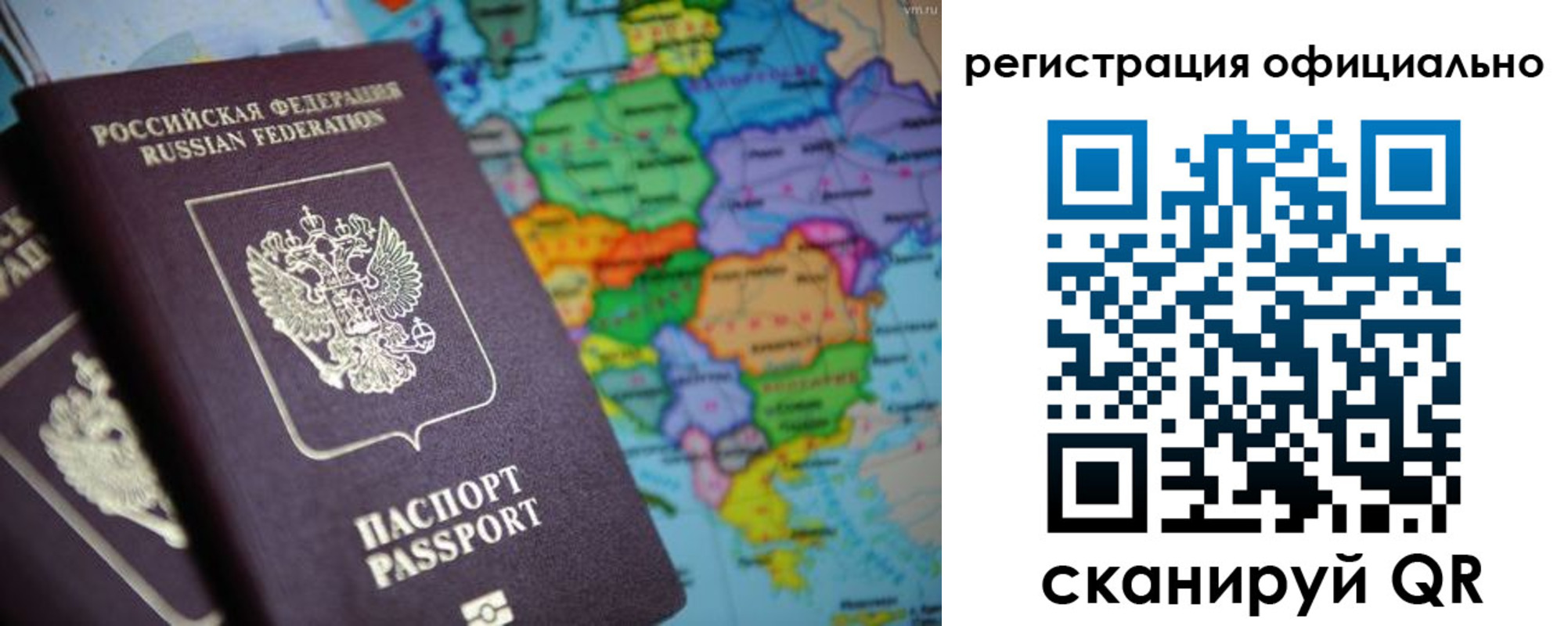 временная регистрация поиск в Осинниках