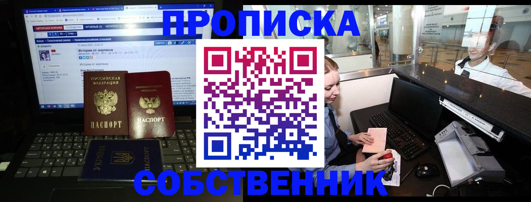 временная регистрация госуслуги в Осинниках