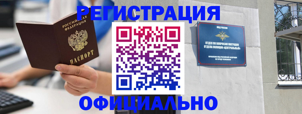 найти адрес прописки в Осинниках