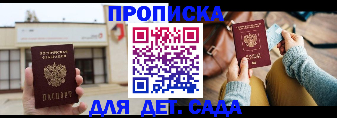 найти адрес прописки в Осинниках
