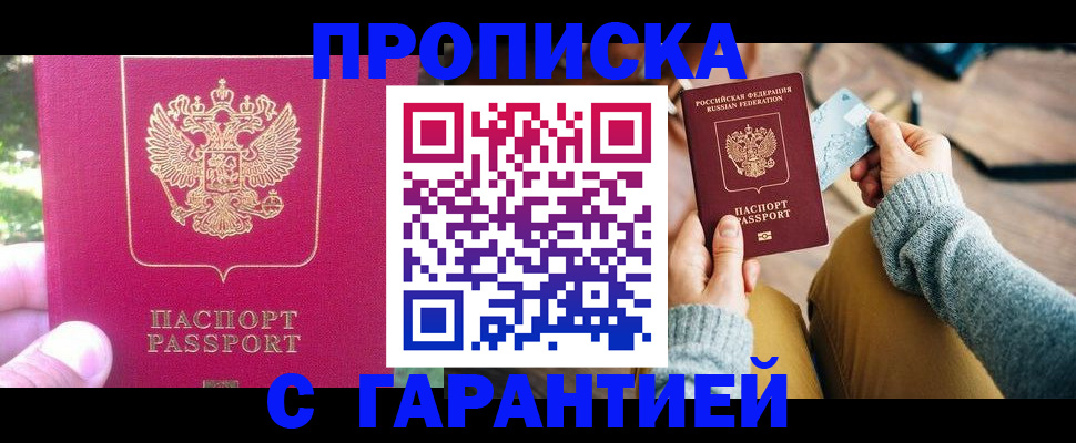 временная регистрация для школы в Осинниках