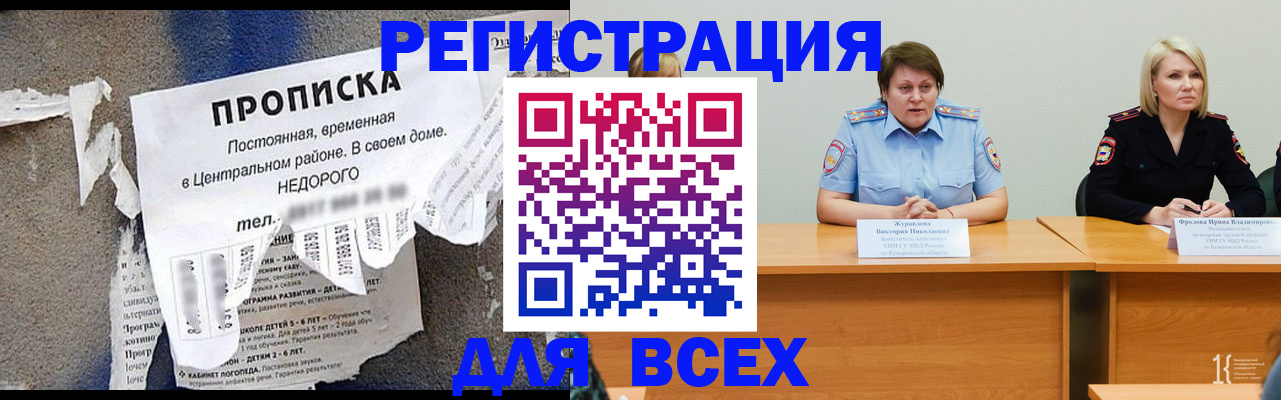 пропишу в квартире в Осинниках